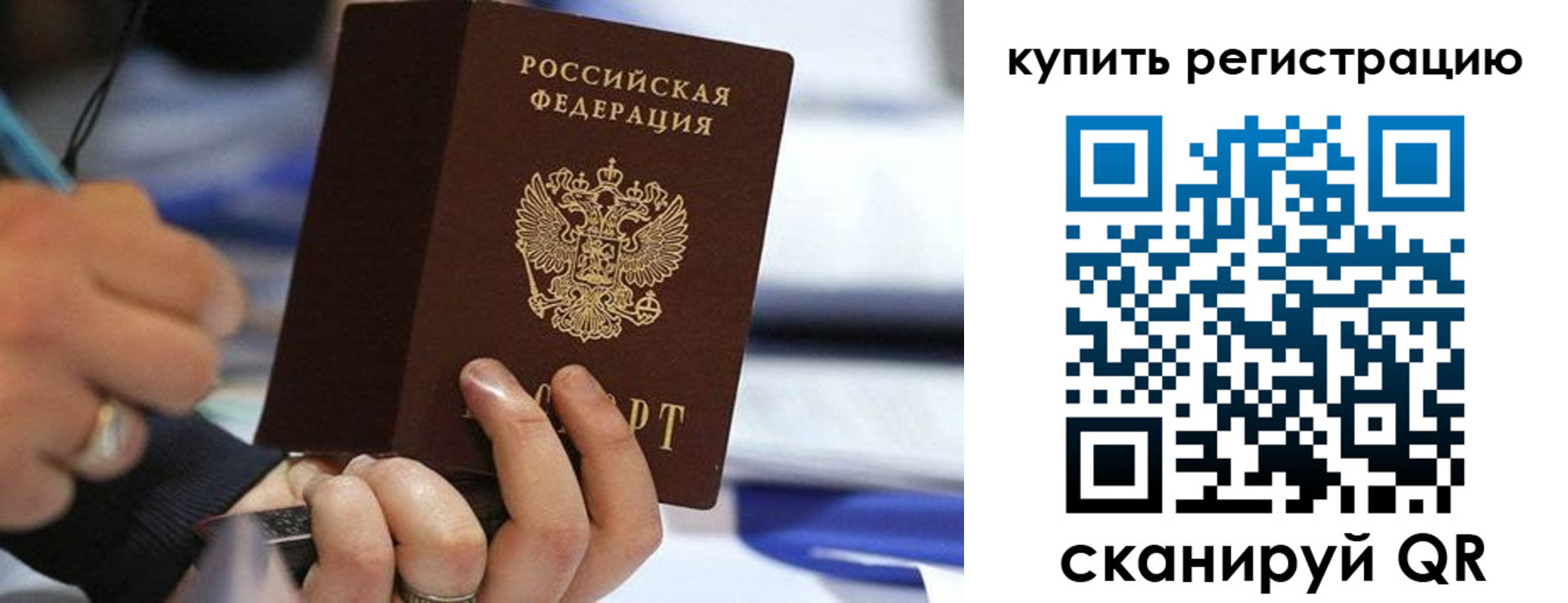 прописка законно в Нижних Сергах