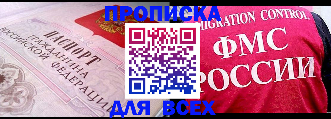 прописка для школы в Нижних Сергах