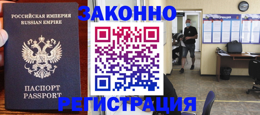 прописка штамп в Нижних Сергах