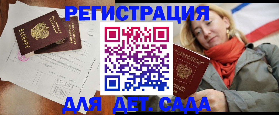 временная регистрация госуслуги в Нижних Сергах