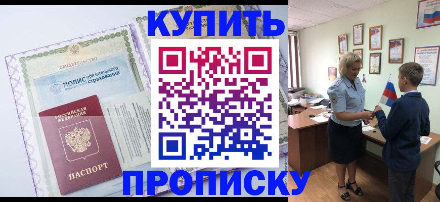 прописка от собственника в Нижних Сергах