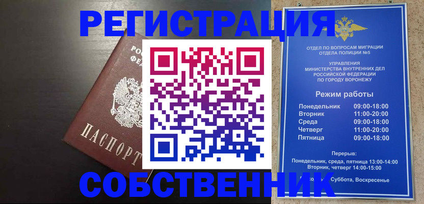 временная прописка в Нижних Сергах