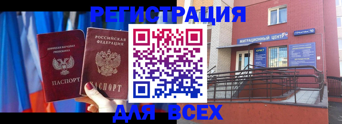 временная регистрация в Нижних Сергах