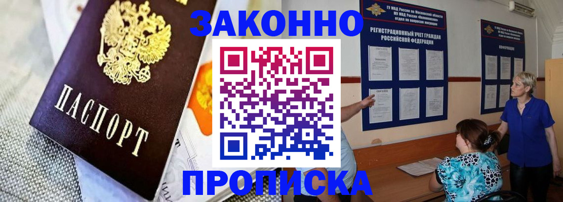временная регистрация 2025 в Нижних Сергах